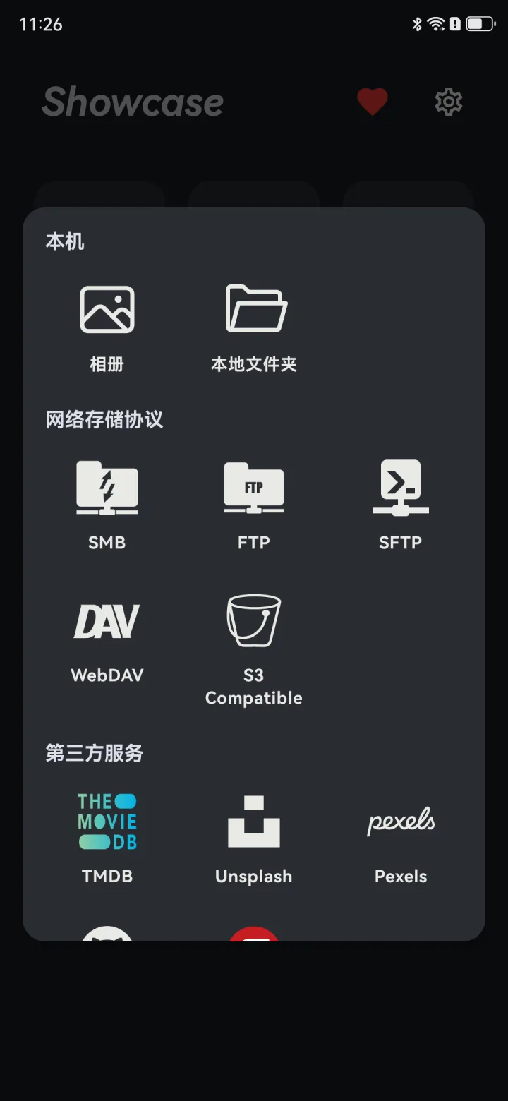 添加来源