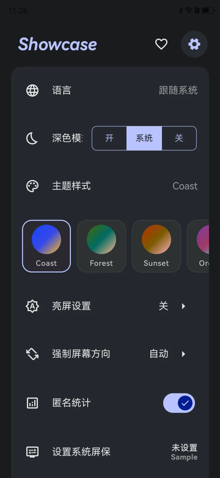 更多展示设置